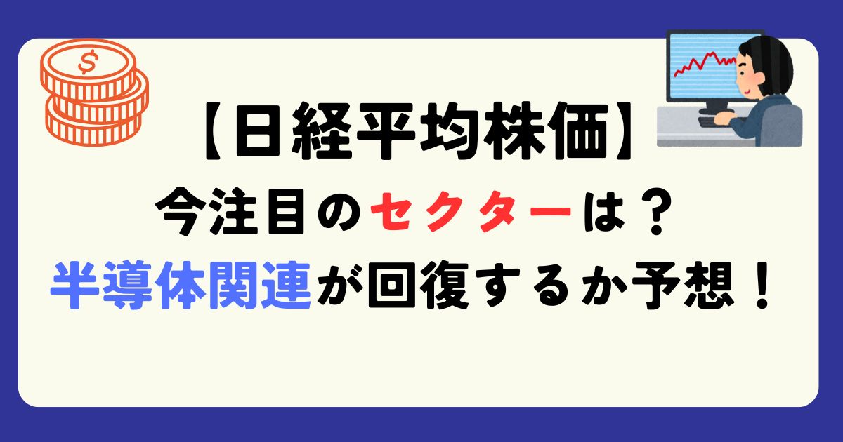 マーケット振り返り
